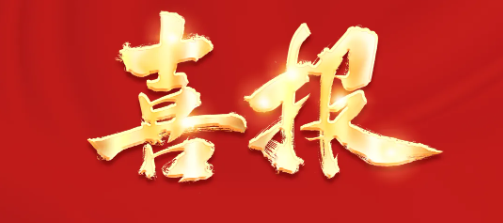 利来w66(中国区)_来利国际旗舰