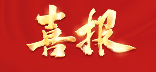 利来w66(中国区)_来利国际旗舰