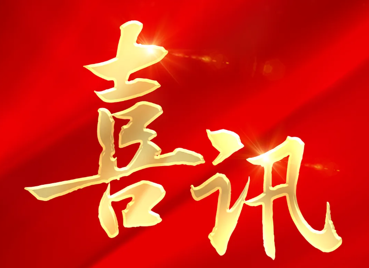 利来w66(中国区)_来利国际旗舰